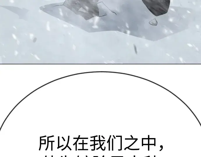 漫画《超人的时代》第二季 第96话第170张图