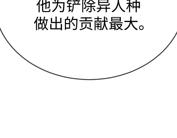 漫画《超人的时代》第二季 第96话第171张图