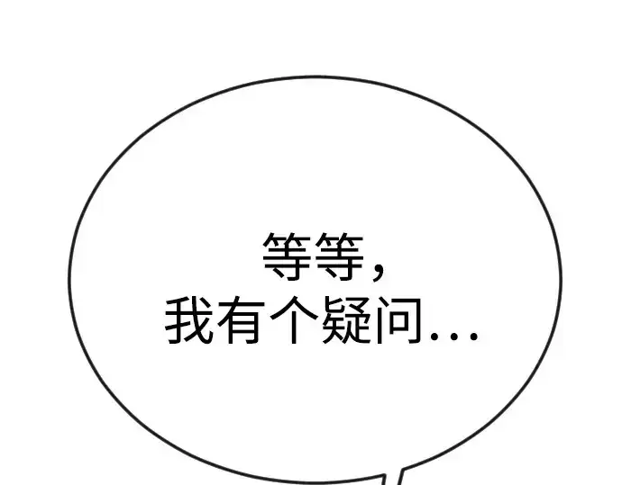 漫画《超人的时代》第二季 第96话第172张图