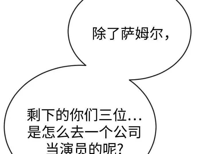 漫画《超人的时代》第二季 第96话第175张图