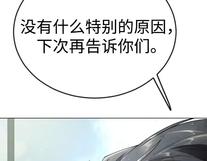 漫画《超人的时代》第二季 第96话第178张图