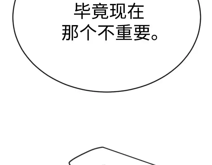 漫画《超人的时代》第二季 第96话第181张图