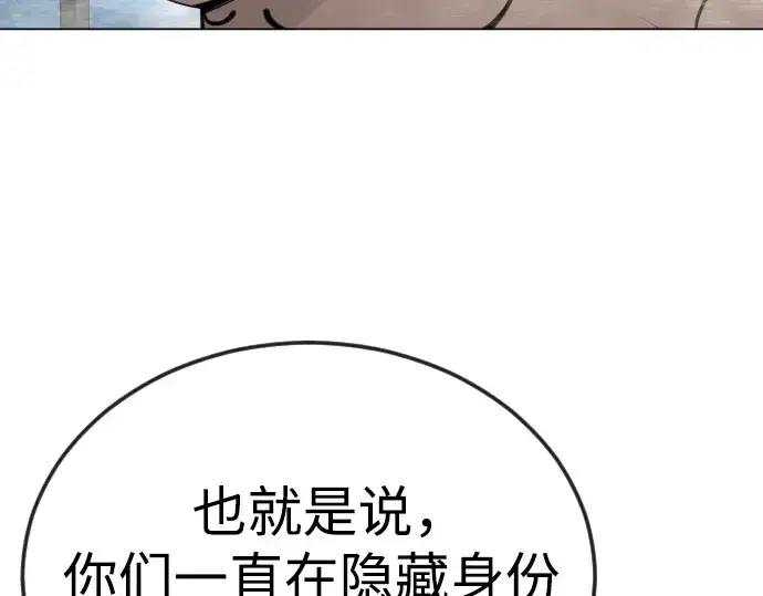 漫画《超人的时代》第二季 第96话第183张图