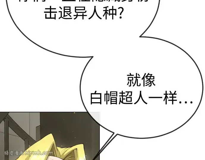 漫画《超人的时代》第二季 第96话第184张图
