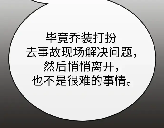 漫画《超人的时代》第二季 第96话第187张图