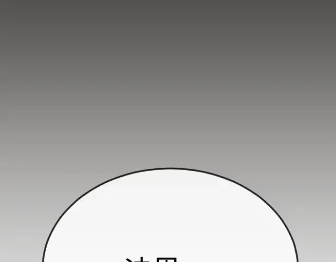 漫画《超人的时代》第二季 第96话第190张图