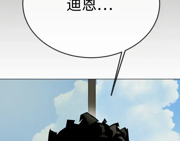 漫画《超人的时代》第二季 第96话第191张图