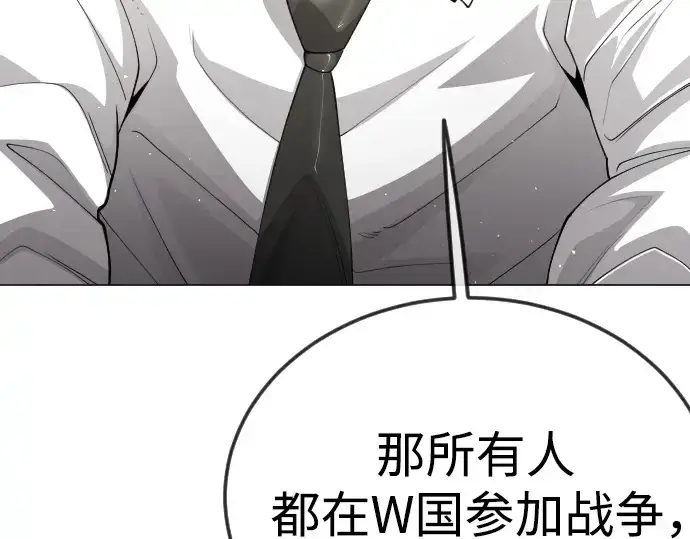 漫画《超人的时代》第二季 第96话第193张图