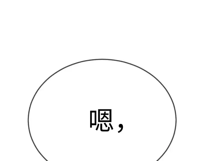 漫画《超人的时代》第二季 第96话第197张图
