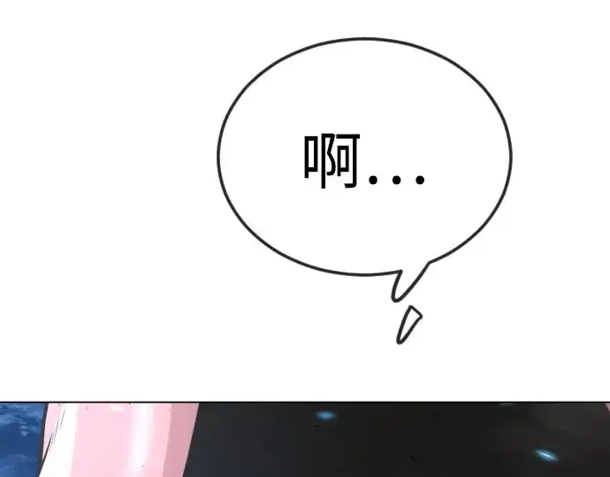 漫画《超人的时代》第二季 第96话第20张图