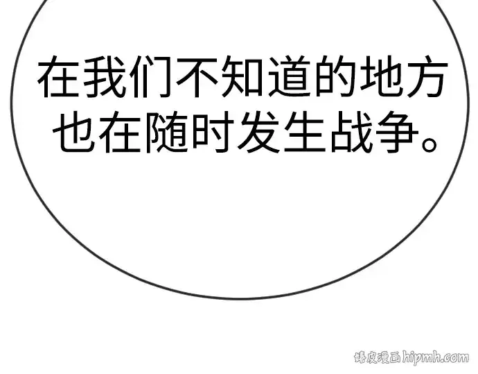 漫画《超人的时代》第二季 第96话第200张图