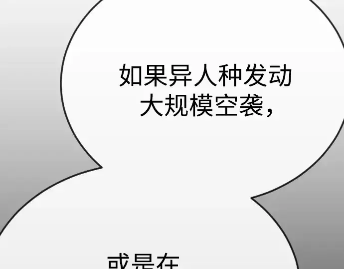 漫画《超人的时代》第二季 第96话第204张图