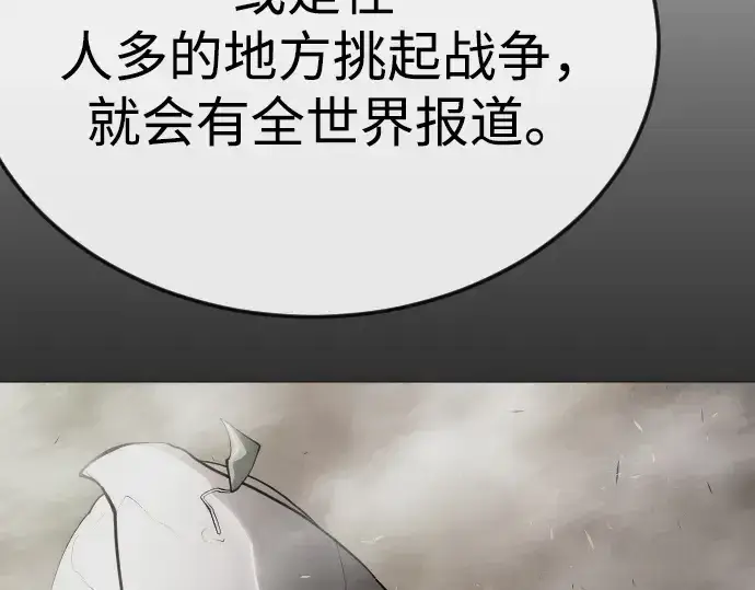 漫画《超人的时代》第二季 第96话第205张图