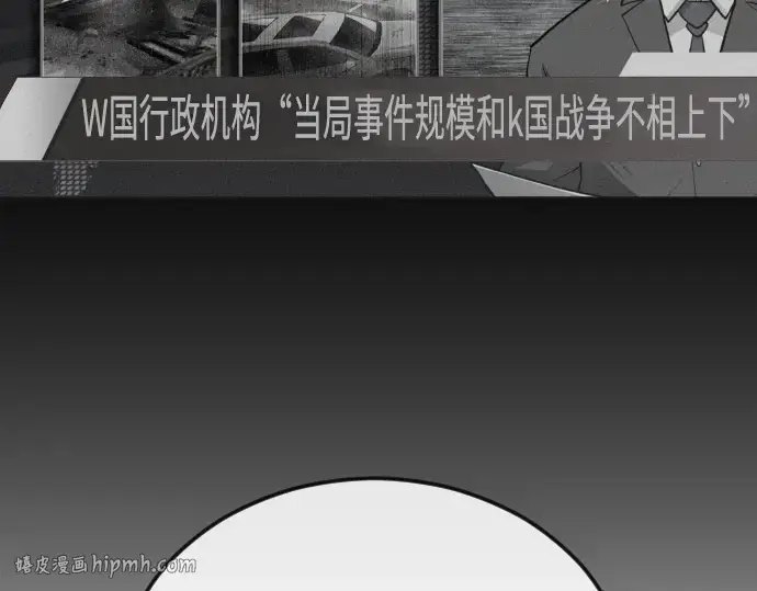 漫画《超人的时代》第二季 第96话第208张图