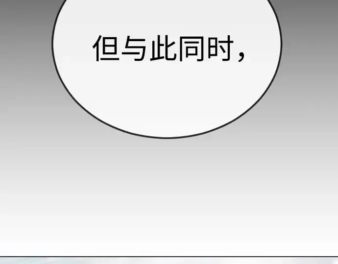 漫画《超人的时代》第二季 第96话第209张图