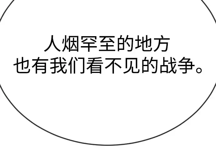 漫画《超人的时代》第二季 第96话第213张图