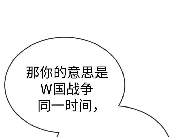漫画《超人的时代》第二季 第96话第214张图