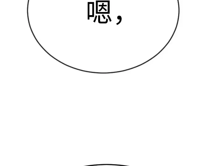 漫画《超人的时代》第二季 第96话第218张图