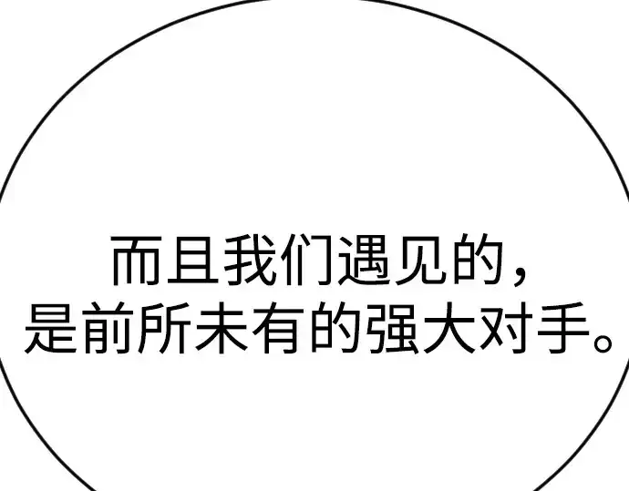 漫画《超人的时代》第二季 第96话第219张图