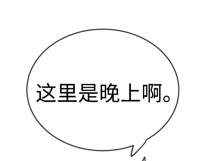 漫画《超人的时代》第二季 第96话第22张图