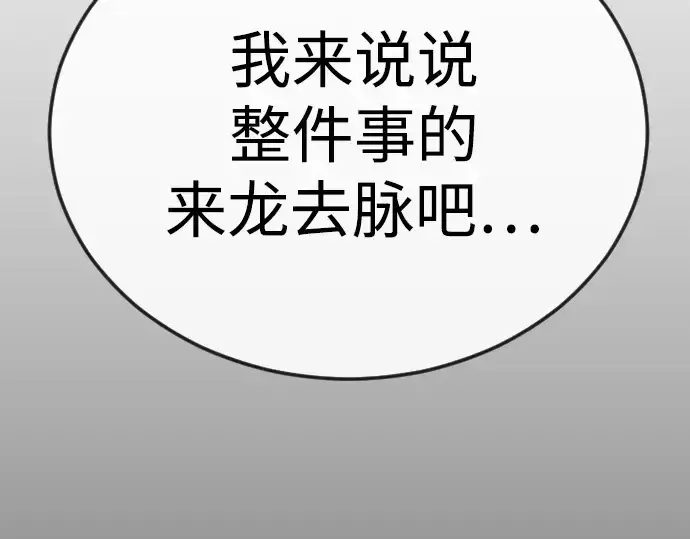 漫画《超人的时代》第二季 第96话第229张图