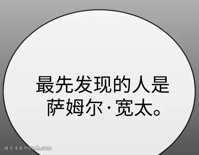 漫画《超人的时代》第二季 第96话第232张图