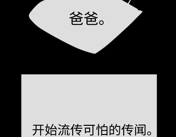 漫画《超人的时代》第二季 第96话第243张图
