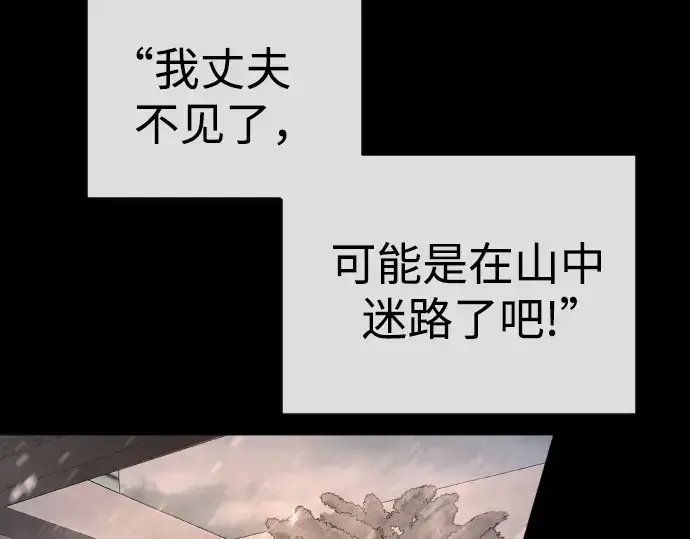 漫画《超人的时代》第二季 第96话第245张图