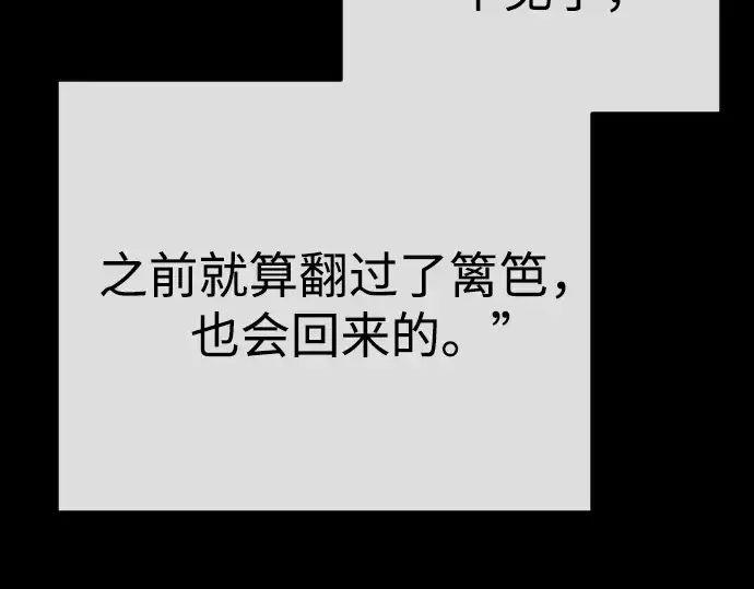 漫画《超人的时代》第二季 第96话第249张图
