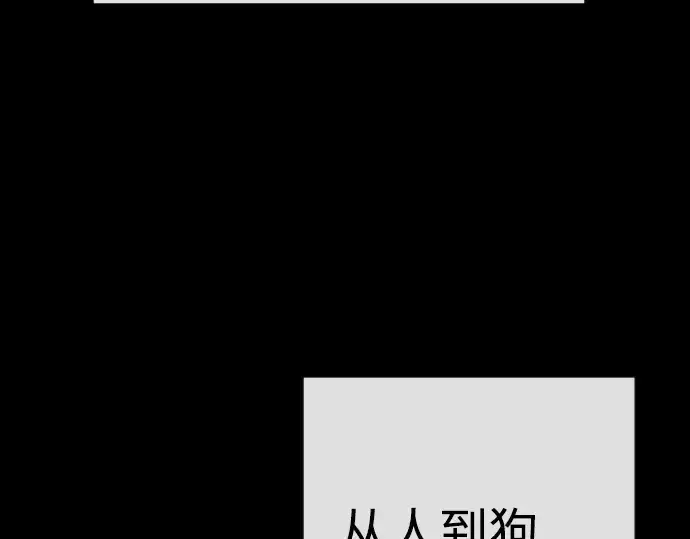 漫画《超人的时代》第二季 第96话第252张图