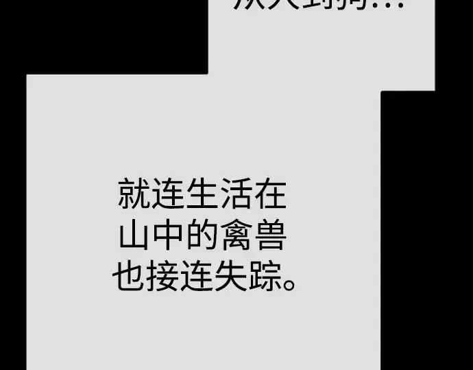 漫画《超人的时代》第二季 第96话第253张图