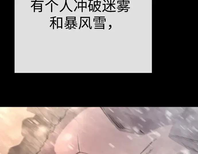 漫画《超人的时代》第二季 第96话第259张图