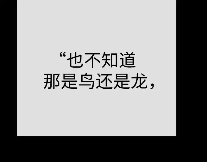 漫画《超人的时代》第二季 第96话第263张图