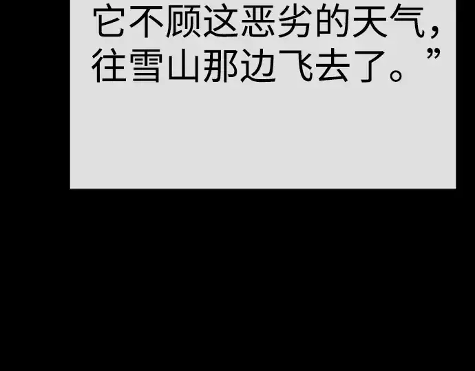 漫画《超人的时代》第二季 第96话第267张图