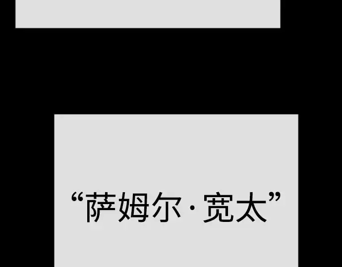 漫画《超人的时代》第二季 第96话第273张图