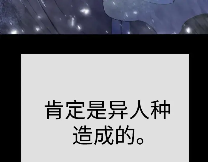 漫画《超人的时代》第二季 第96话第281张图