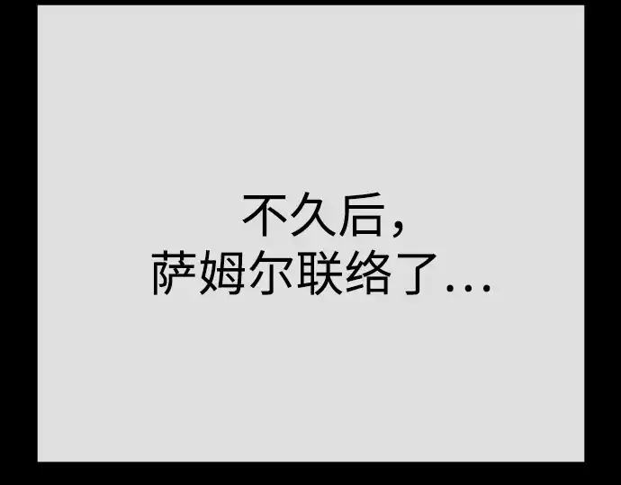 漫画《超人的时代》第二季 第96话第286张图