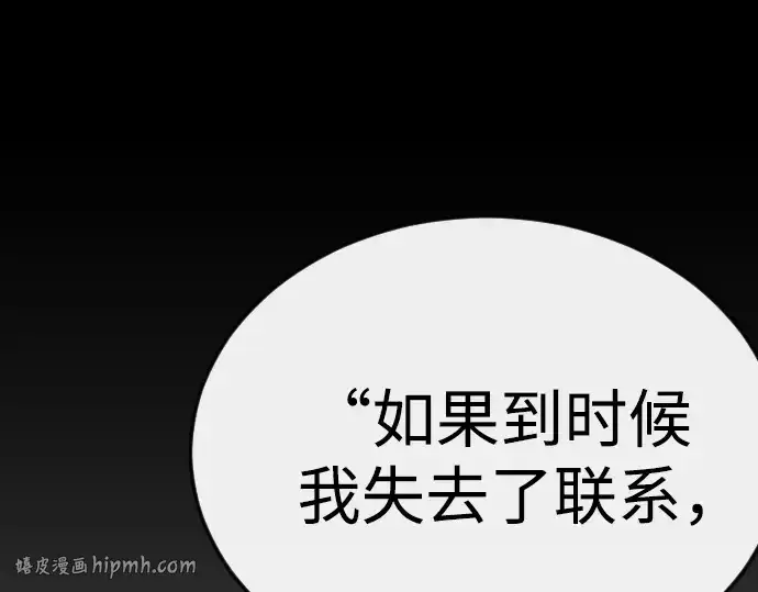 漫画《超人的时代》第二季 第96话第296张图