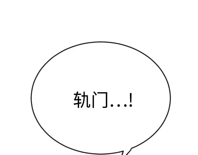 漫画《超人的时代》第二季 第96话第308张图