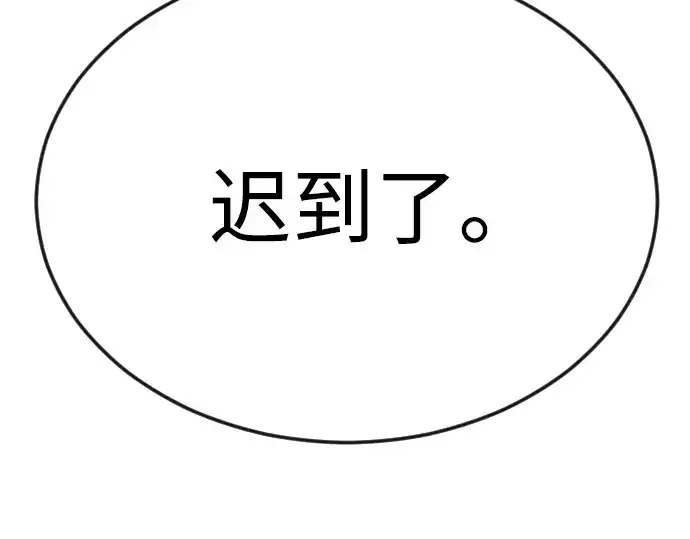 漫画《超人的时代》第二季 第96话第313张图