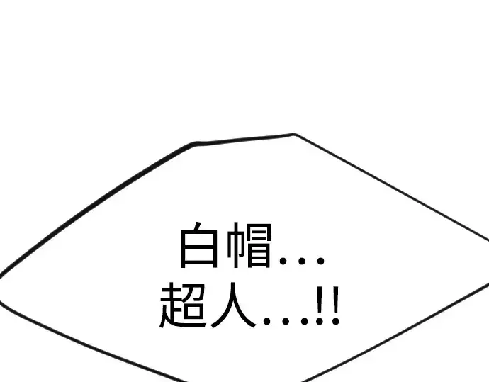 漫画《超人的时代》第二季 第96话第314张图