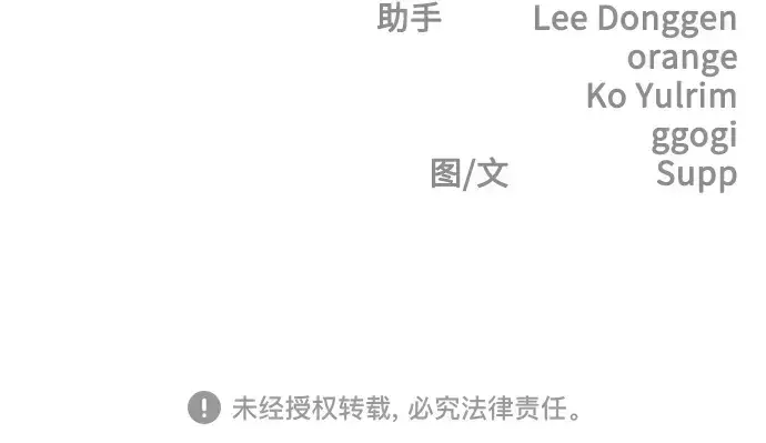 漫画《超人的时代》第二季 第96话第318张图