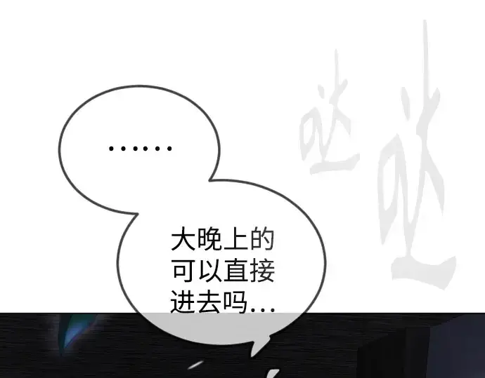 漫画《超人的时代》第二季 第96话第39张图