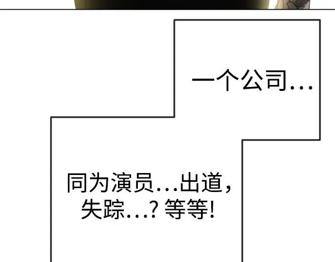 漫画《超人的时代》第二季 第96话第4张图