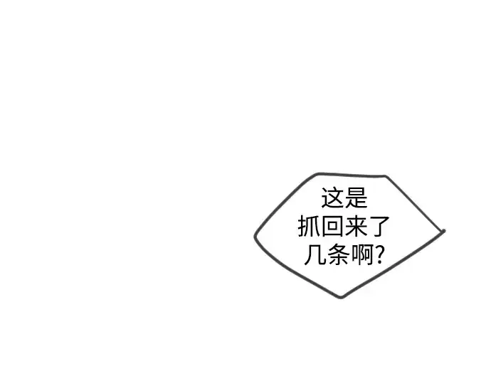 漫画《超人的时代》第二季 第96话第43张图