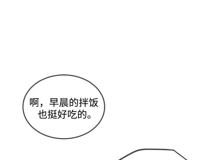 漫画《超人的时代》第二季 第96话第49张图