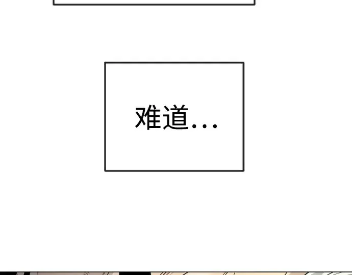 漫画《超人的时代》第二季 第96话第5张图