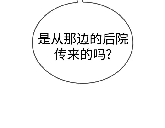 漫画《超人的时代》第二季 第96话第53张图