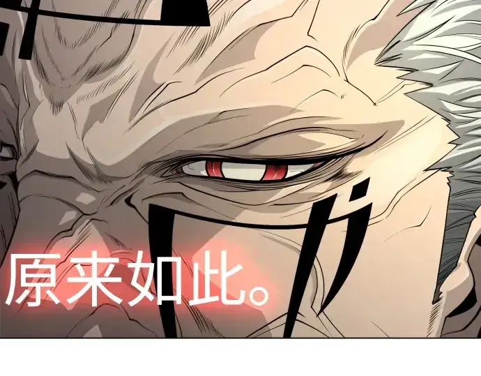 漫画《超人的时代》第二季 第96话第6张图