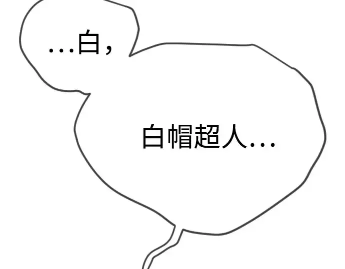 漫画《超人的时代》第二季 第96话第60张图